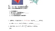 2020-2021学年3.4 基本不等式达标测试