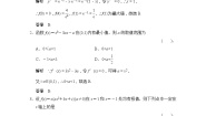 高中数学人教版新课标A选修2-21.3导数在研究函数中的应用说课课件ppt