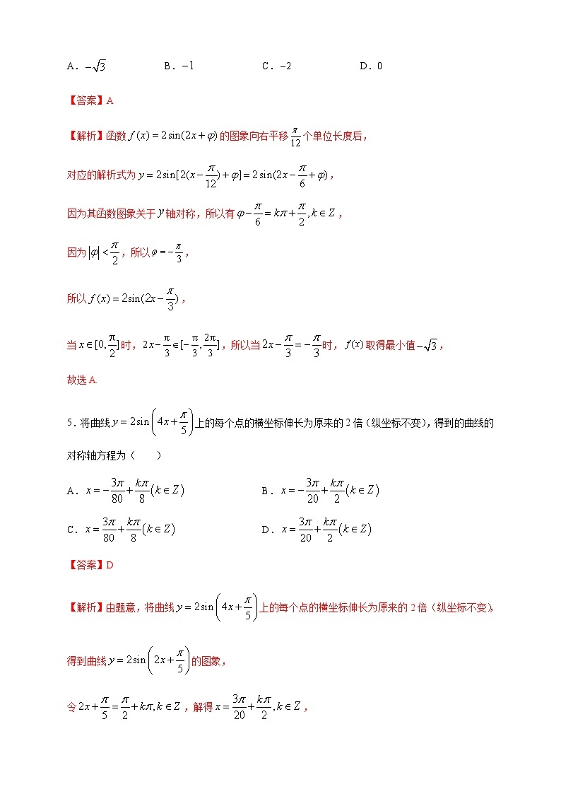 《5.6 函数 y=Asin（ ωx ＋ φ）》课时练习0403