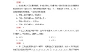 高中数学人教版新课标A必修32.2.2用样本的数字特征估计总体练习题