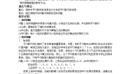 人教版新课标A必修32.2.2用样本的数字特征估计总体教案