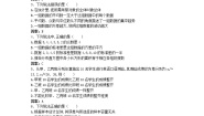 人教版新课标A必修32.2.2用样本的数字特征估计总体教案及反思