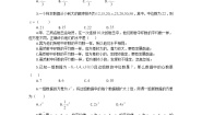 2020-2021学年2.2.2用样本的数字特征估计总体当堂达标检测题