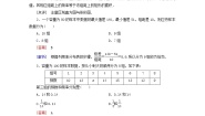 数学2.2.1用样本的频率分布估计总体精练