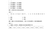 高中数学人教版新课标A必修32.2.1用样本的频率分布估计总体习题
