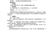 高中数学人教版新课标A必修32.2.2用样本的数字特征估计总体学案设计
