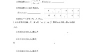 高中数学人教版新课标A必修32.2.2用样本的数字特征估计总体第二课时导学案