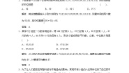 高中2.2.2用样本的数字特征估计总体达标测试