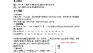 高中人教版新课标A2.2.2用样本的数字特征估计总体教学设计及反思