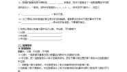 2021学年2.2.2用样本的数字特征估计总体导学案