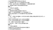 高中数学人教版新课标A必修32.2.2用样本的数字特征估计总体教案及反思