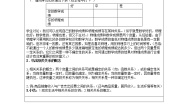 人教版新课标A必修32.3.1变量之间的相关关系教案