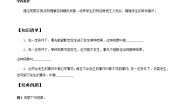 高中数学北师大版 (2019)必修 第一册1.1 随机现象导学案