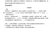 高中数学北师大版 (2019)必修 第一册3 频率与概率导学案及答案