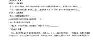 高中数学北师大版 (2019)必修 第一册2.1 古典概型学案设计
