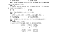 人教版新课标A必修33.1.3概率的基本性质当堂达标检测题