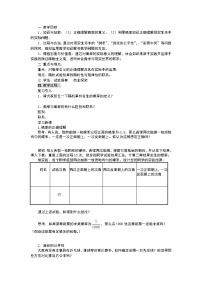 高中数学人教版新课标A必修33.1.2概率的意义学案