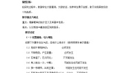 高中数学人教版新课标A必修33.1.1随机事件的概率教案设计
