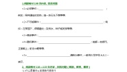 人教版新课标A必修33.1.1随机事件的概率学案设计
