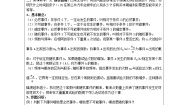 人教版新课标A必修33.1.1随机事件的概率教案设计