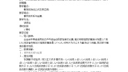 高中数学人教版新课标A必修33.1.3概率的基本性质教学设计及反思