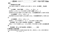 高中数学人教版新课标A必修33.1.1随机事件的概率导学案