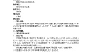 高中人教版新课标A3.1.3概率的基本性质教案设计