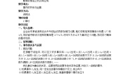 人教版新课标A必修33.1.3概率的基本性质教学设计