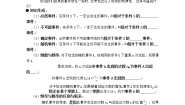 人教版新课标A必修33.1.1随机事件的概率导学案