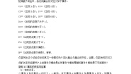 2020-2021学年3.1.3概率的基本性质导学案及答案