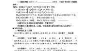 高中数学人教版新课标A必修33.1.3概率的基本性质学案及答案