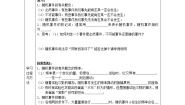 高中数学人教版新课标A必修33.1.1随机事件的概率学案