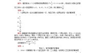 人教版新课标A必修33.1.1随机事件的概率达标测试