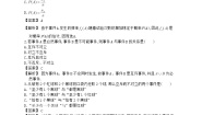人教版新课标A必修33.1.1随机事件的概率练习