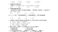 人教版新课标A必修33.1.1随机事件的概率课后作业题