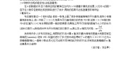 高中人教版新课标A3.1.1随机事件的概率教学设计