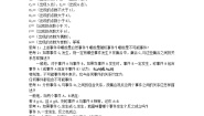 高中3.1.1随机事件的概率教案设计