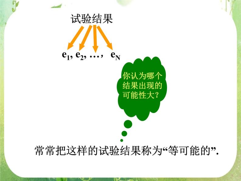 高中数学 3.2.1古典概型（2）课件 新人教A版必修304