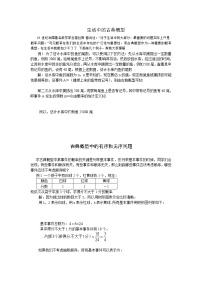 人教版新课标A必修33.2.1古典概型教学设计及反思