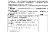 人教版新课标A必修33.2.1古典概型教学设计及反思
