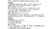 高中数学人教版新课标A必修33.2.1古典概型学案