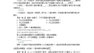 高中数学人教版新课标A必修33.2.1古典概型测试题