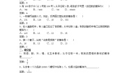 高中数学人教版新课标A必修33.2.1古典概型课堂检测