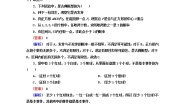 人教版新课标A必修33.2.1古典概型课堂检测