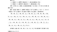 数学必修33.2.1古典概型教学设计及反思