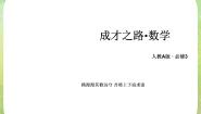 高中数学人教版新课标A必修33.2.1古典概型授课ppt课件