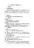 湖南省蓝山二中高一数学人教A版3.3.2《几何概型及均匀随机数的产生》教案