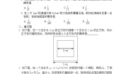 高中数学人教版新课标A必修33.3.1几何概型同步达标检测题