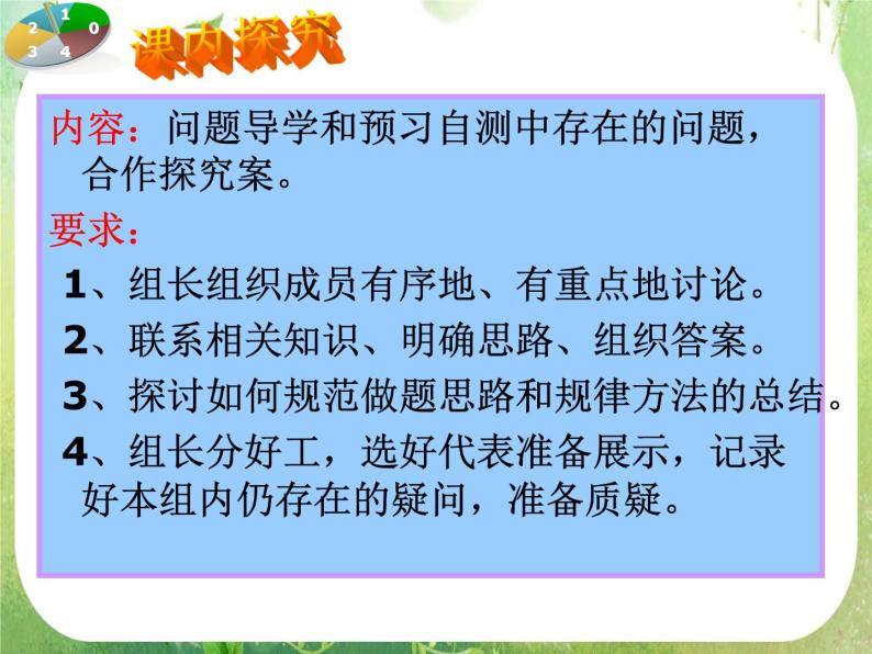 广东省佛山市顺德区罗定邦中学高中数学必修三《几何概型》课件08