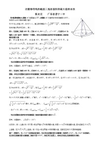 高中数学第一章 空间几何体1.1 空间几何体的结构学案